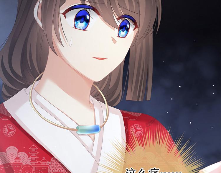 第128话 是谁夺你清白？28