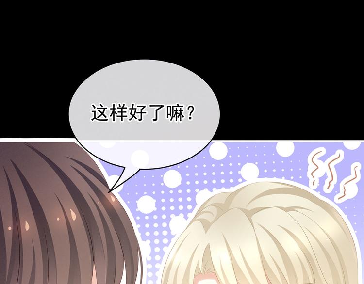 第97话 妻主惩罚我吧24