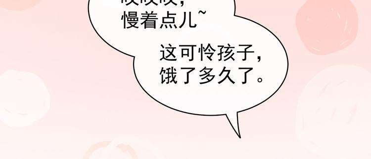 第105话 喜当爹！14