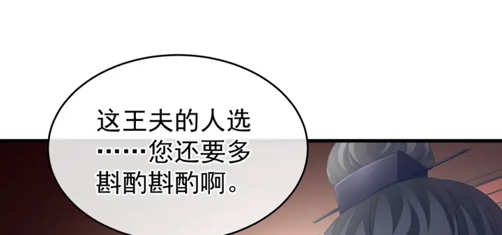 第199话 宁王夫要换人？93