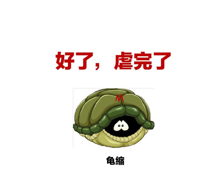 第128话 是谁夺你清白？130