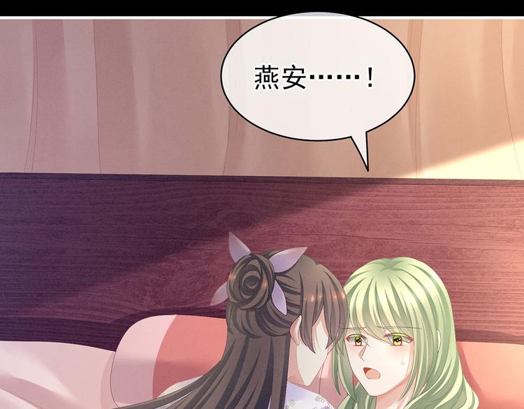第104话 好好哄他~40