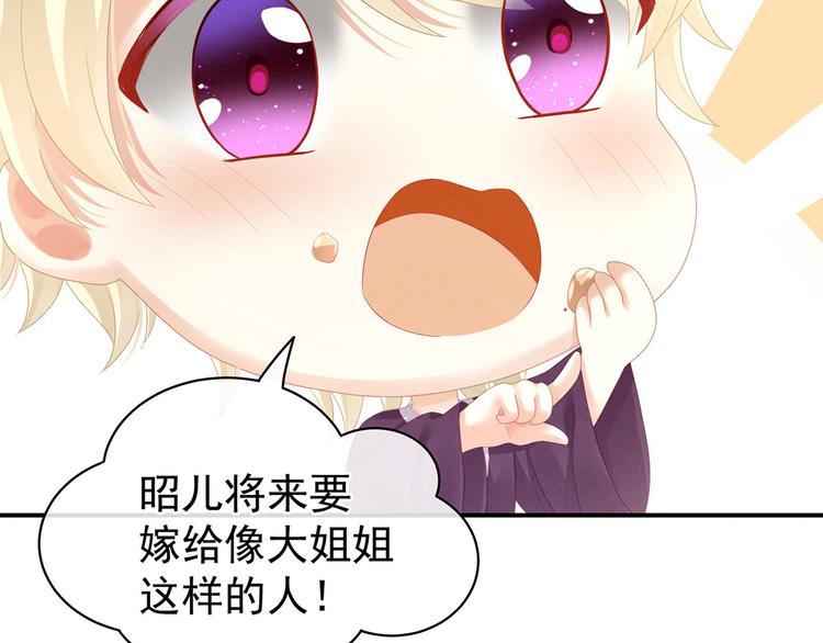 第105话 喜当爹！18