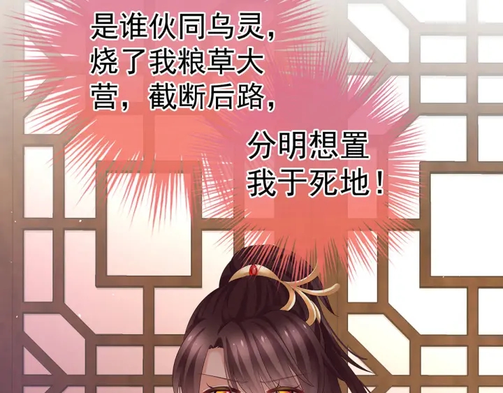 第146话 你的守宫砂呢63