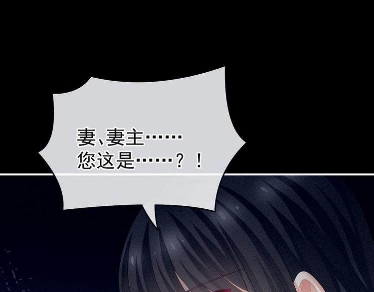 第143话 又是洞房夜60