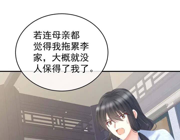 第205话 她不是我的妻主21