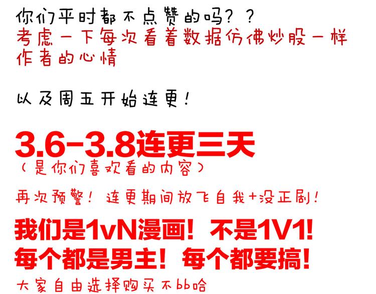 第91话 让我满意，否则……126
