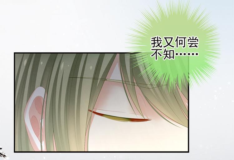 第35话 男人间的事情93