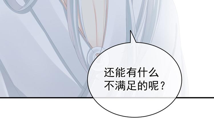 第113话 舍不得我？54