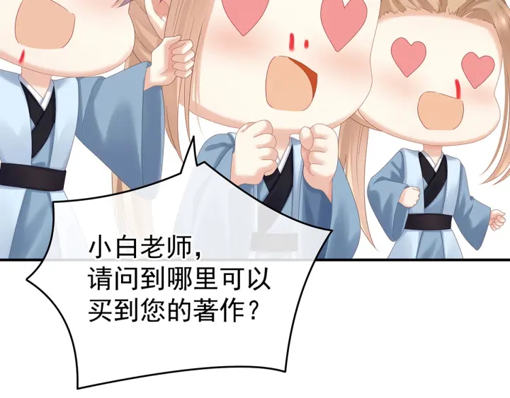 第166话 替你张罗婚事113