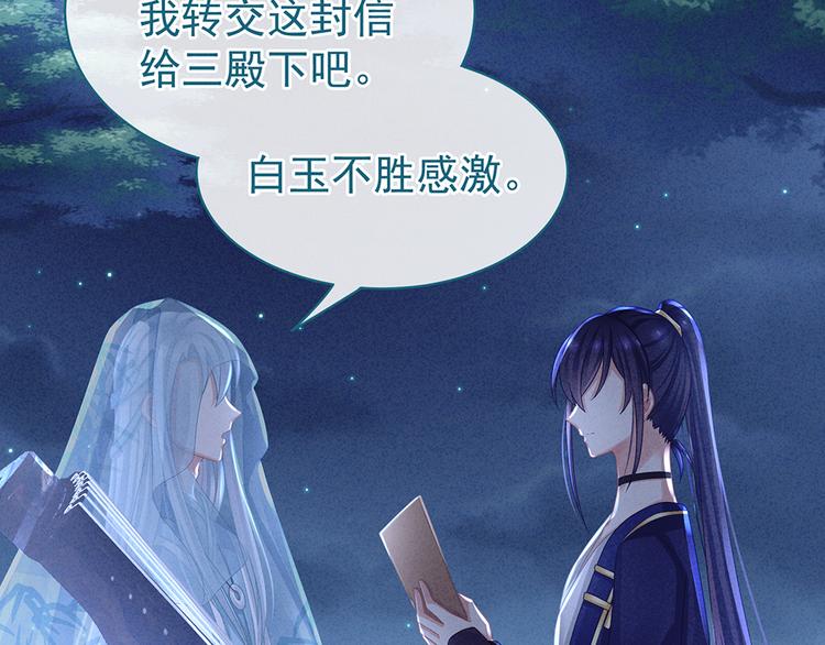 第55话 激烈交战69
