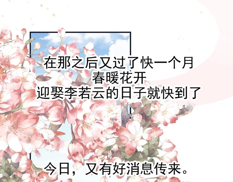 第131话 我要那个男人62