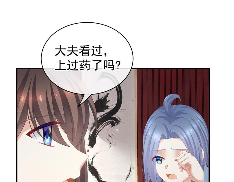 第128话 是谁夺你清白？33