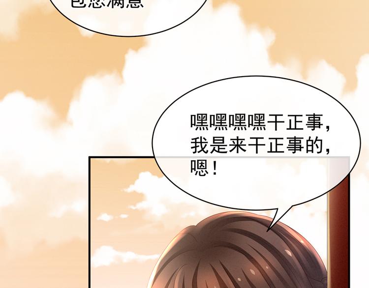 第38话 夫君75