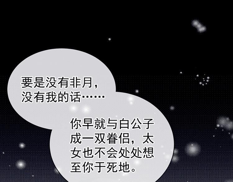 第69话 夫君吃醋了48