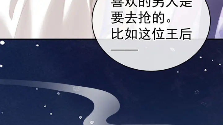 第215话 乌灵第一美人王后56