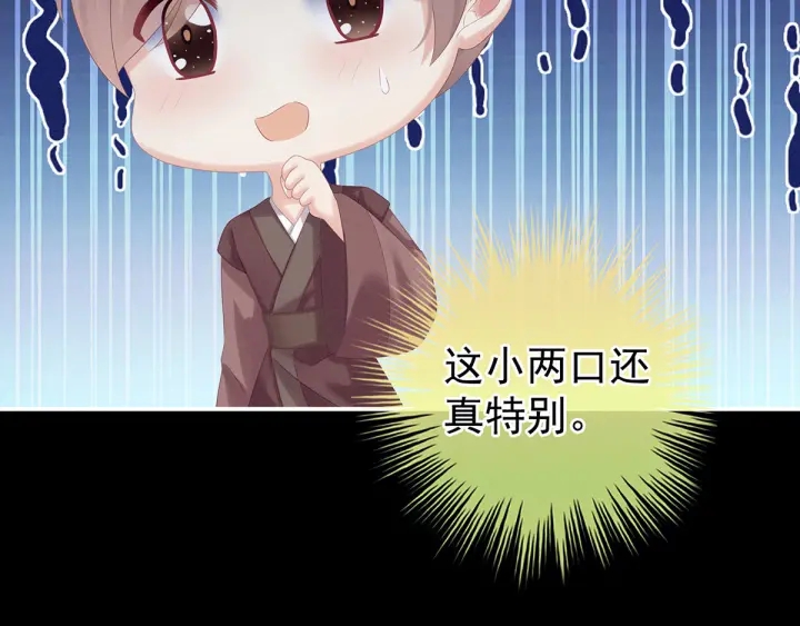 第186话 用我的体温将你43