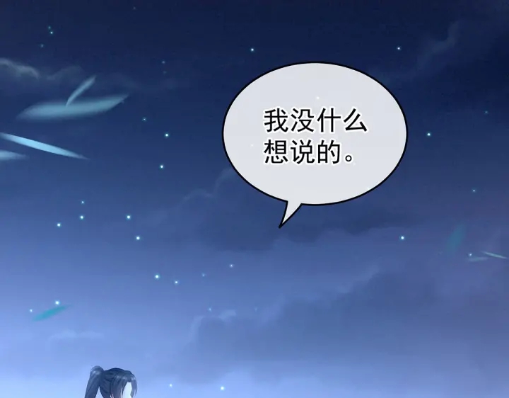 第205话 她不是我的妻主93