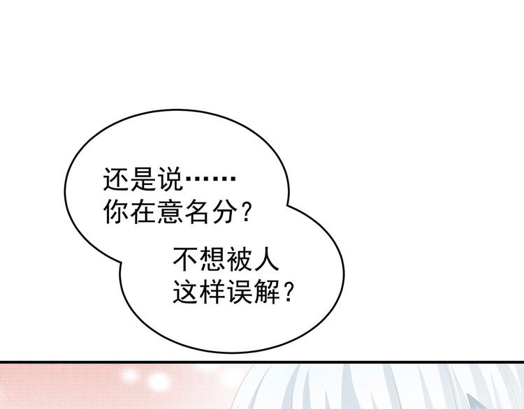 第132话 狐狸精！65