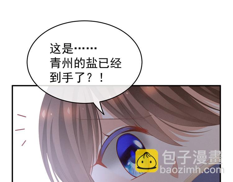 第111话 我男人够多了！74