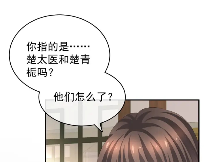 第188话 羞死了~87