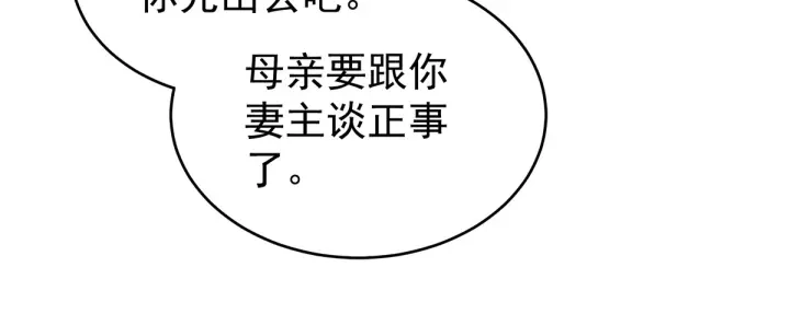 第171话 男人心，海底针93