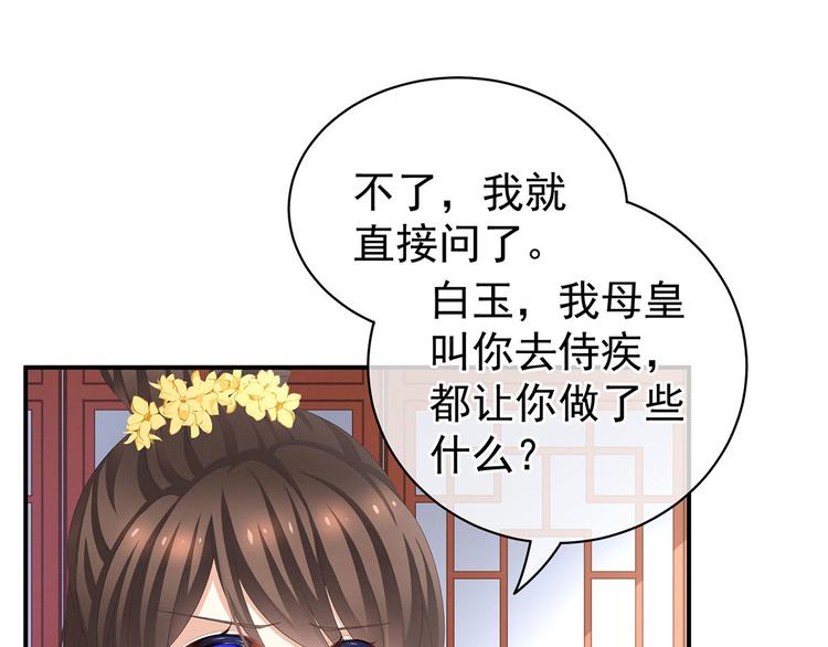 第113话 舍不得我？36