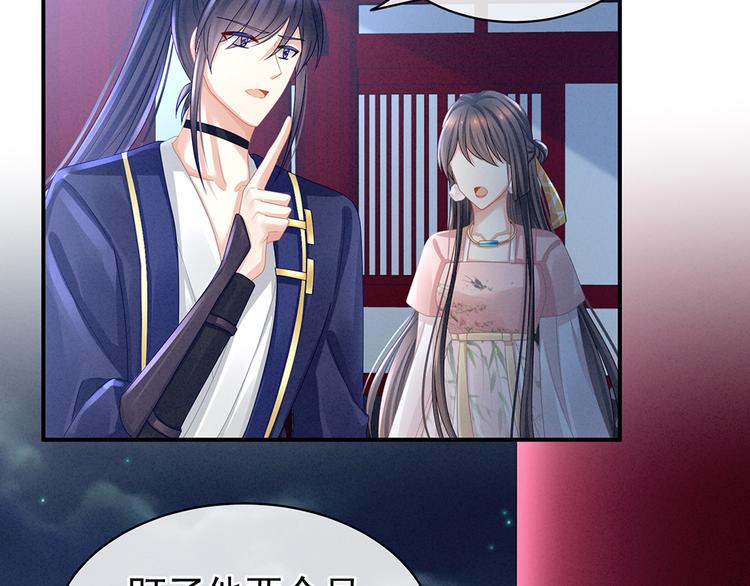 第46话 换人侍寝44