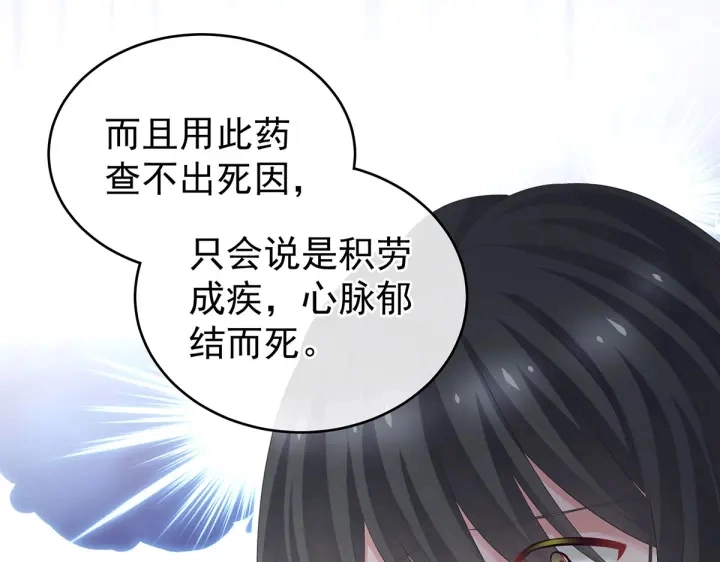 第202话 诚实的躯体116