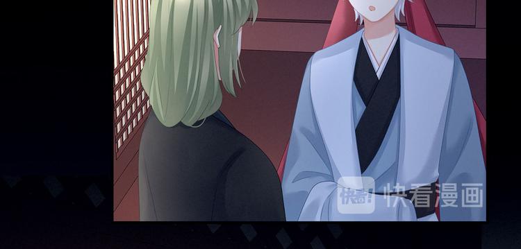 第132话 狐狸精！106