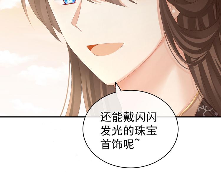 第105话 喜当爹！51