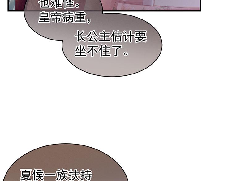第39话 逛青楼了75