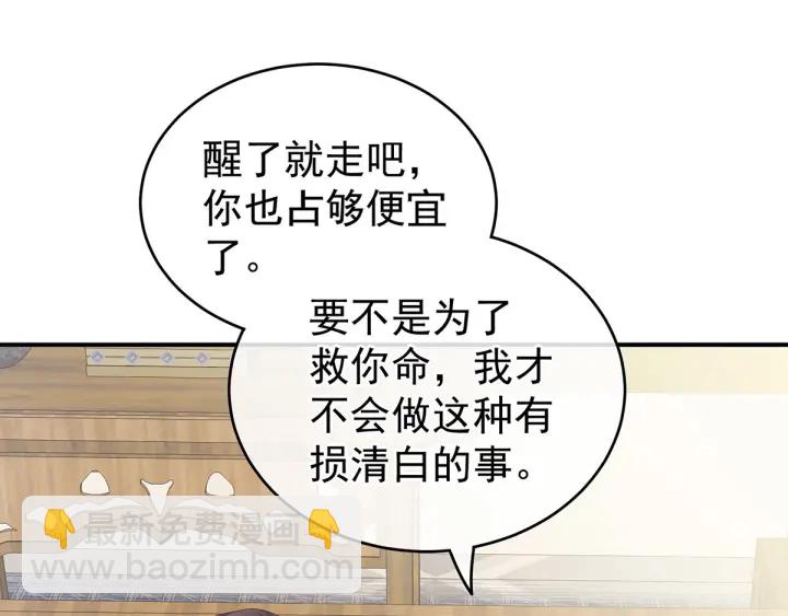 第188话 羞死了~47