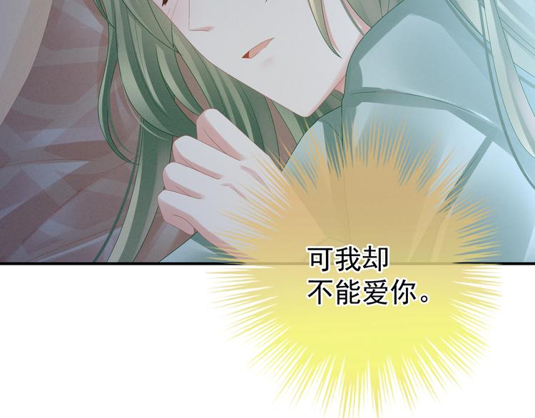 第23话 我不能爱你15