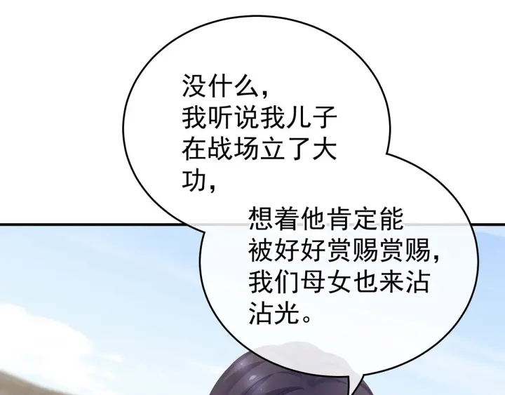 第190话 暖情香61