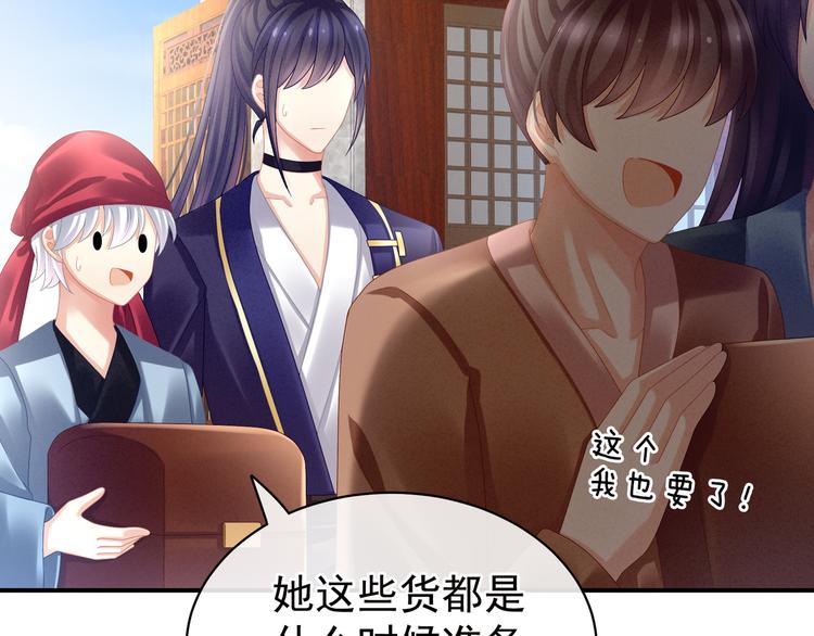 第31话 烈焰红唇20
