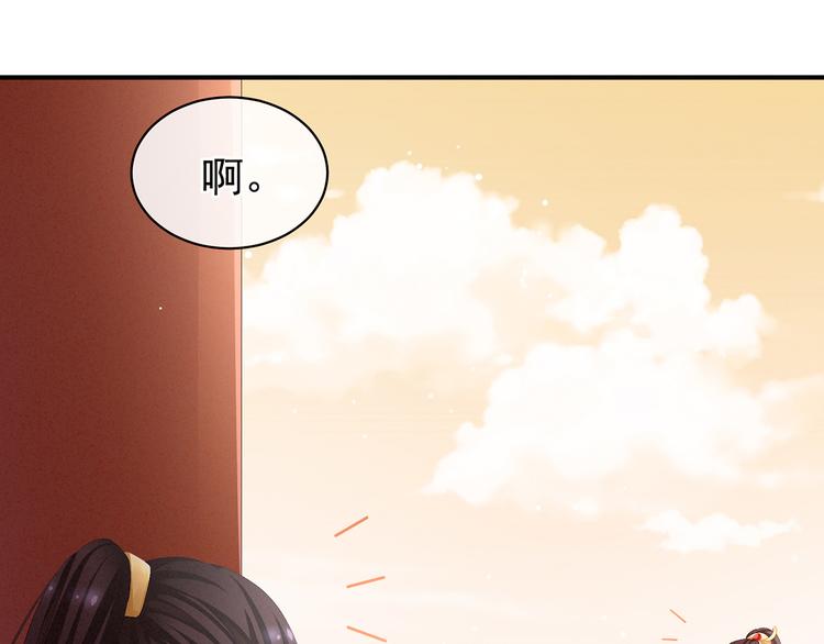 第83话 千寒被欺负了！22