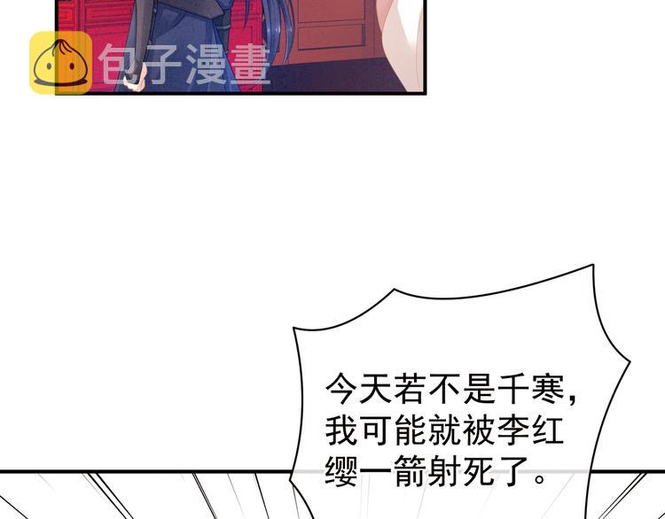 第14话 别动手动脚的52