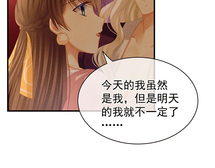 第41话 我要做皇后！64