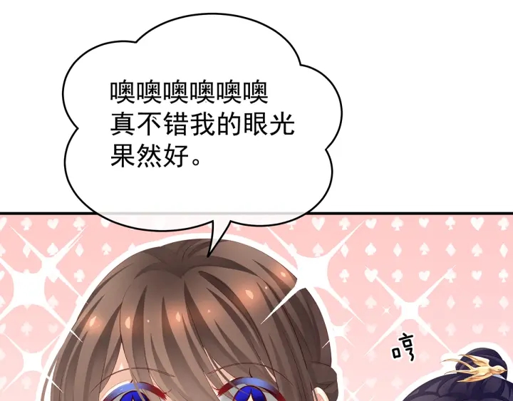 第134话 叫我先生43