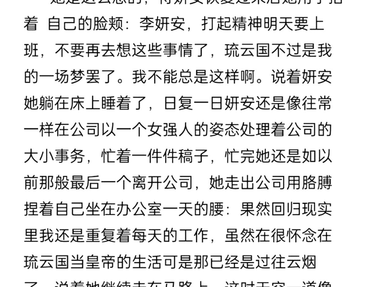 番外 冷宫小爸求温暖52