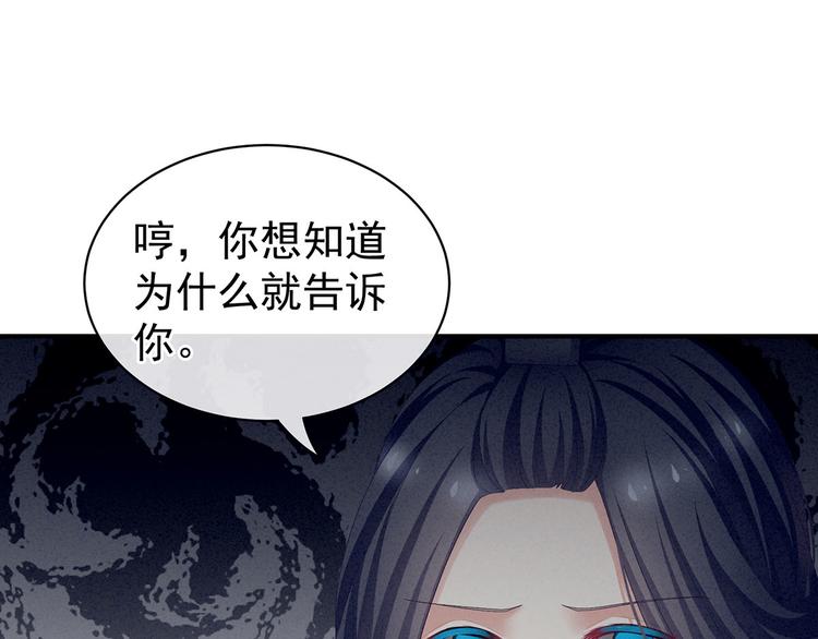 第99话 矜持有什么用？69