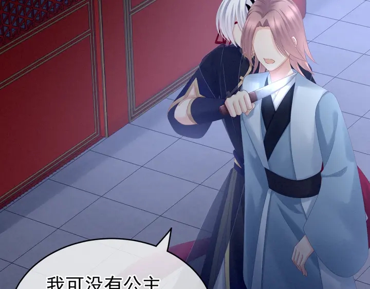 第166话 替你张罗婚事18
