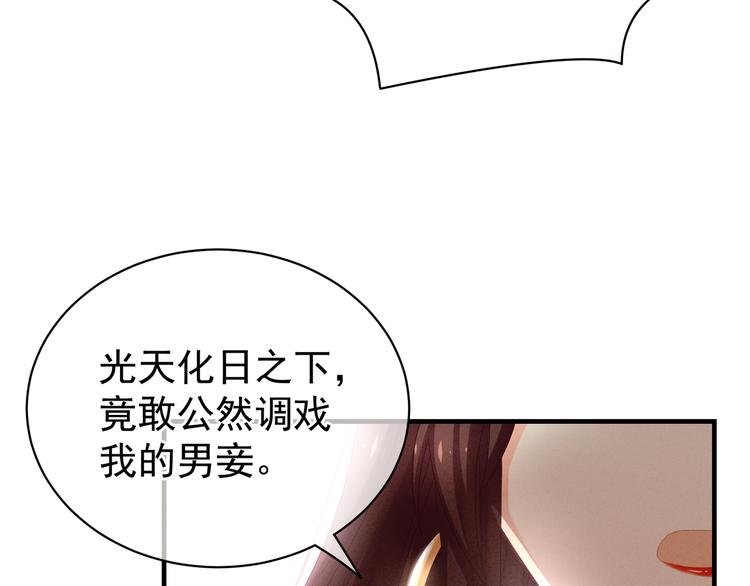 第6话 小美人儿你叫啊！23