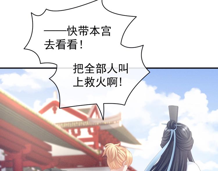第101话 娶他！66