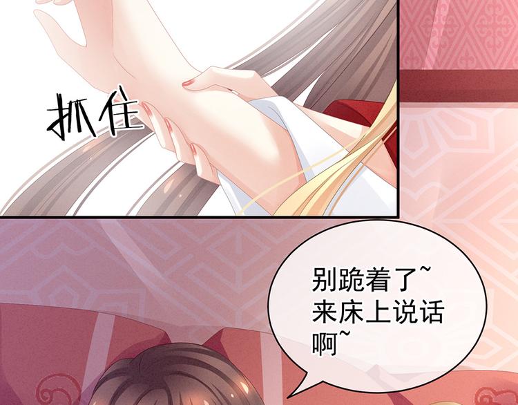 第46话 换人侍寝67