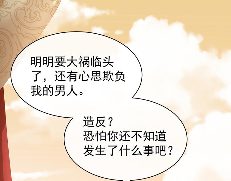 第84话 离他们远点！10
