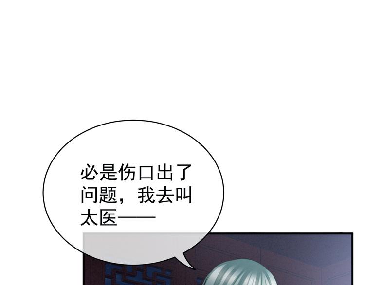 第23话 我不能爱你24