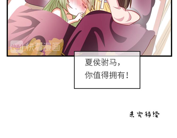 番外 有夫如此25