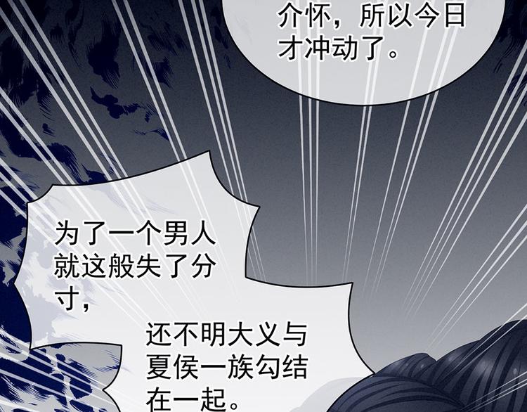 第67话 他已经是我的人了71